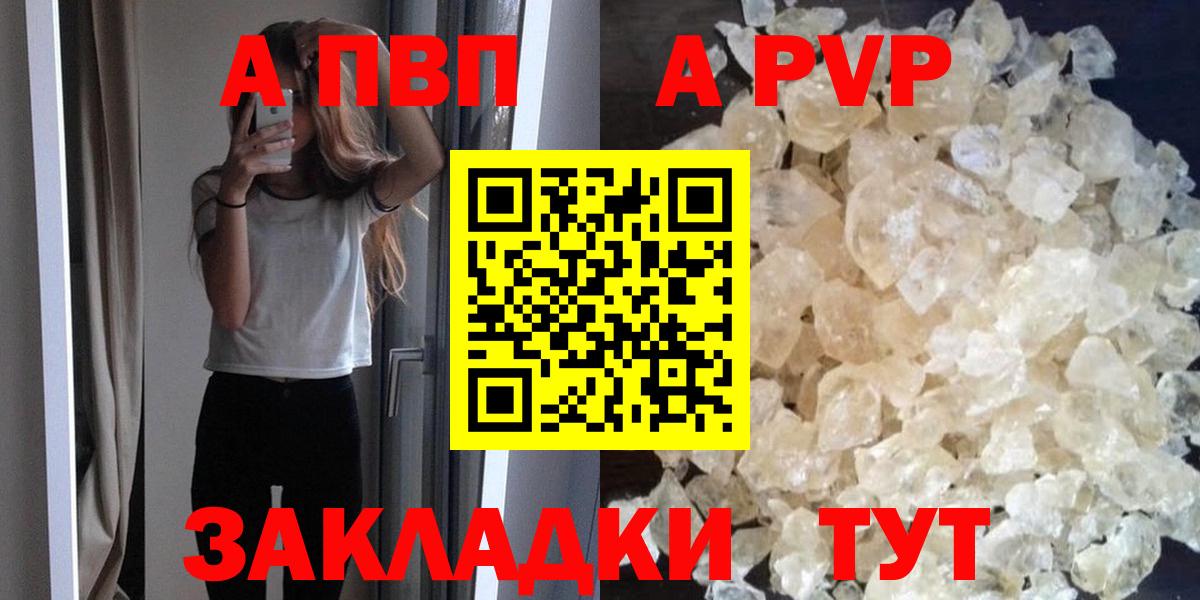Alfa_PVP  Вход с VPN  Арзамас  Alfa_PVP Crystall  Alfa_PVP мука 