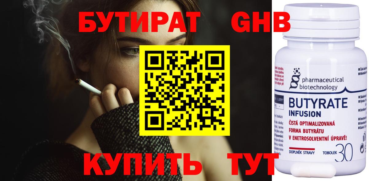 Арзамас  БУТИРАТ буратино  Бутират  Вход с VPN 