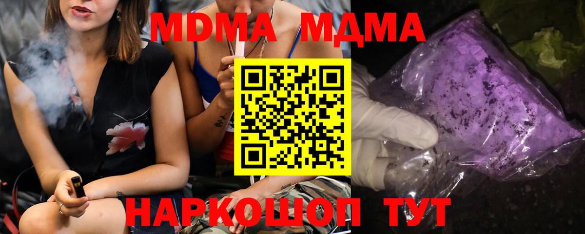 МДМА кристаллы Арзамас